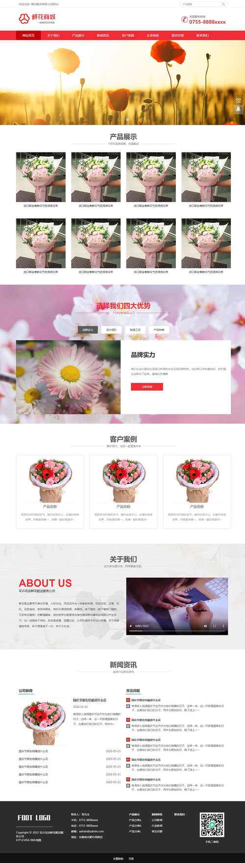 湖南网站建设企业名录查询官网入口优缺点分析 适合哪些企业使用