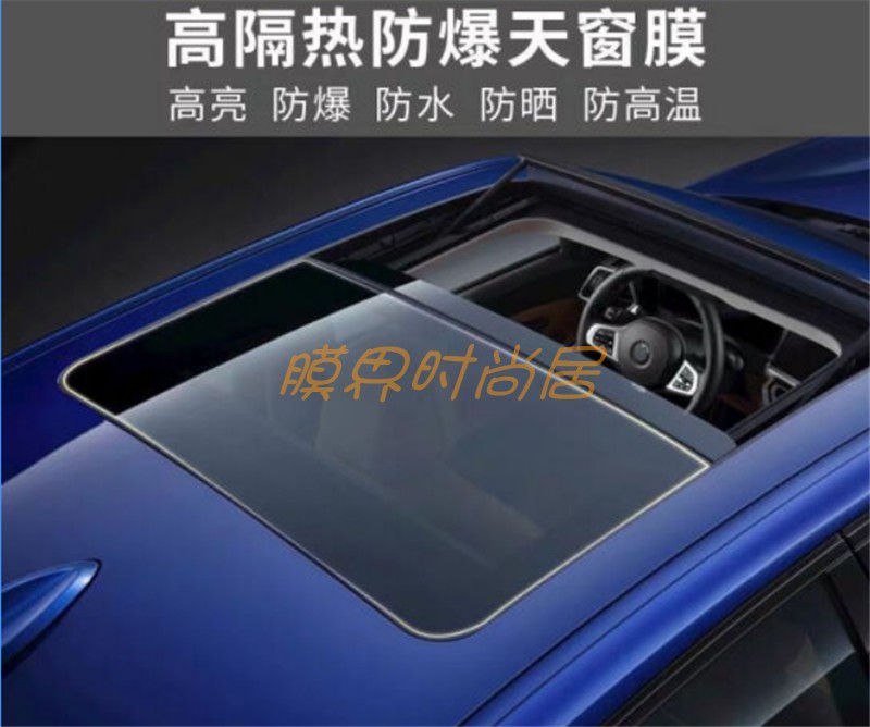 Roof Panorama Skylight Membrane Small Skylight Car Membrane Solar Film Sunscreen Sunscreen Insulation Film Explosion Safety Window Film-Taobao