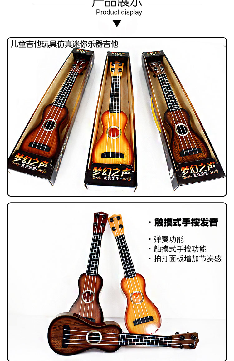 Có thể chơi trẻ em mô phỏng guitar mini ukulele nhạc cụ đàn ông và phụ nữ bé nhạc nhỏ guitar nó đồ chơi đàn piano cho bé gái