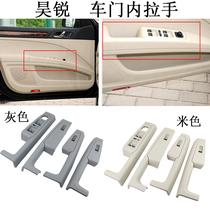 Skoda Haorui door inner handle frame door inner handle frame lifter switch bracket switch frame