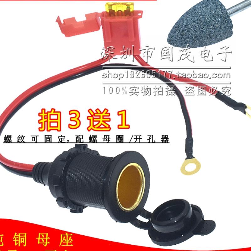 360W Point Smoking Pure Copper Retrofit Big Power 12v24v Point Smoking Fixed Seat Socket Car Mother-on-vehicle mother rate