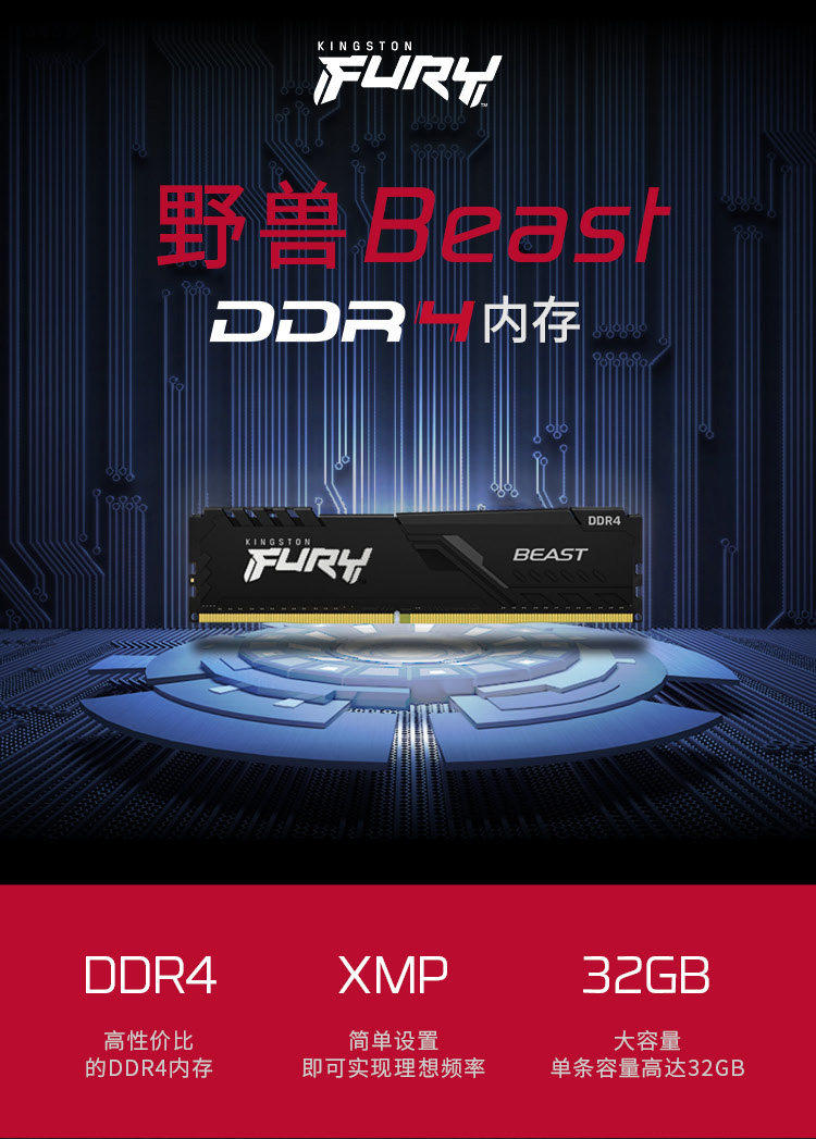 Модуль памяти Kingston Fury Beast DDR4 8ГБ 2133МГц