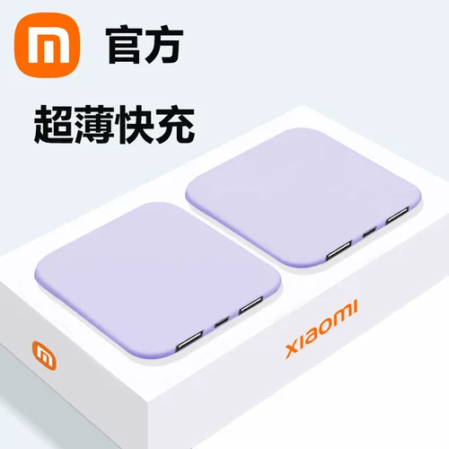 [Рекомендуется Li Jiayu] Быстрая зарядка сокровища 20 000 MIA Официальный флагманский магазин подлинный самостоятельный ультра -тонкий мини -привязанный мини -подлежащий супер -большой емкости для Apple Huawei