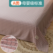 Pure cotton sheets 100 all cotton Class A washing cotton quilt single piece white plaid summer sleep list single double thick