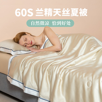 60 ice cream Lanlean summer cool quilted by new air conditioning by summer airwashable double quilt by core thin