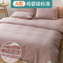 Class A cotton four-piece set 100 cotton water washing cotton sheets quilt cover bed Casa simple plaid summer 2021
