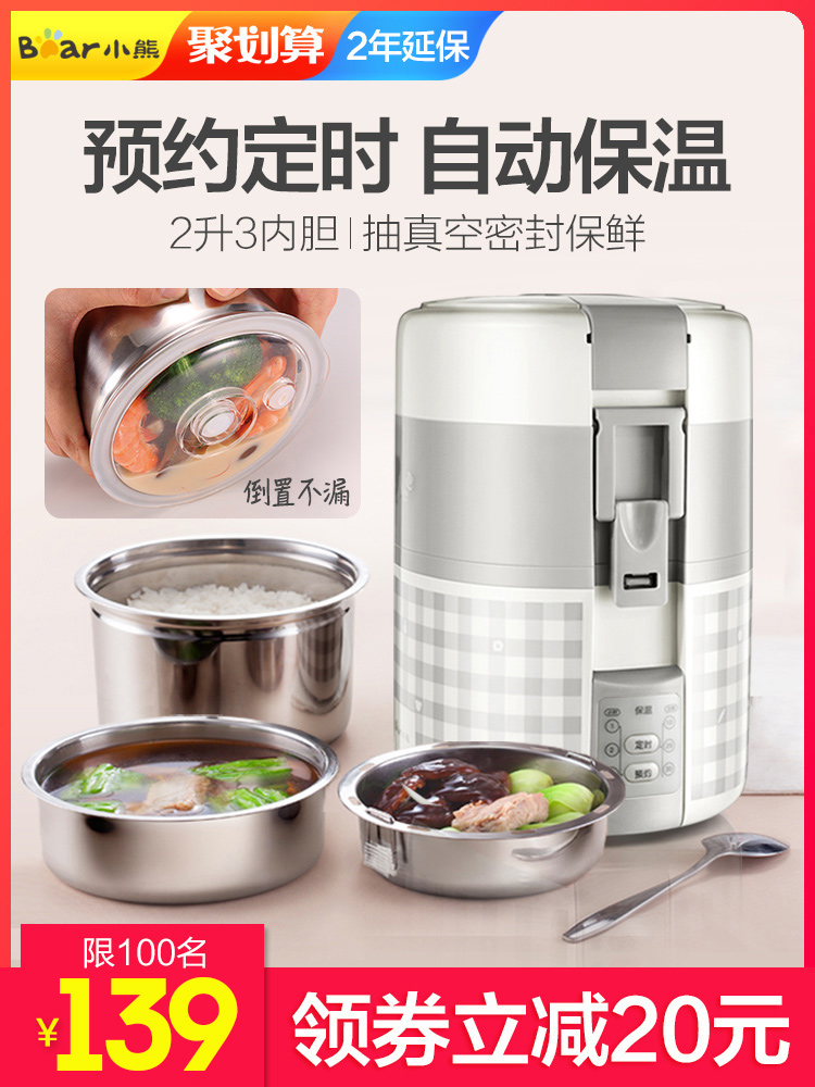 Bear electric lunch box Portable three-layer insulation with cooking pot can be plugged in to heat the food artifact Bento office workers