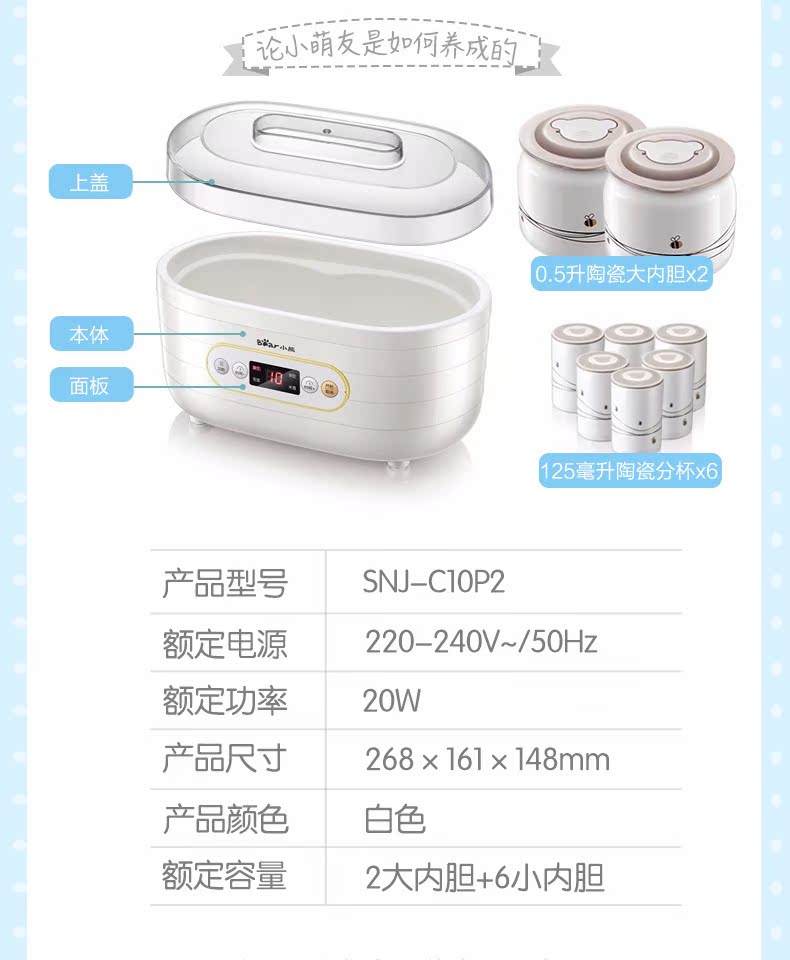 máy làm sữa chua severin made in germany Bear / Cubs SNJ-C10P2 máy làm sữa chua tự chế rượu gạo natto lên men - Sản xuất sữa chua 	máy làm sữa chua steba jm3