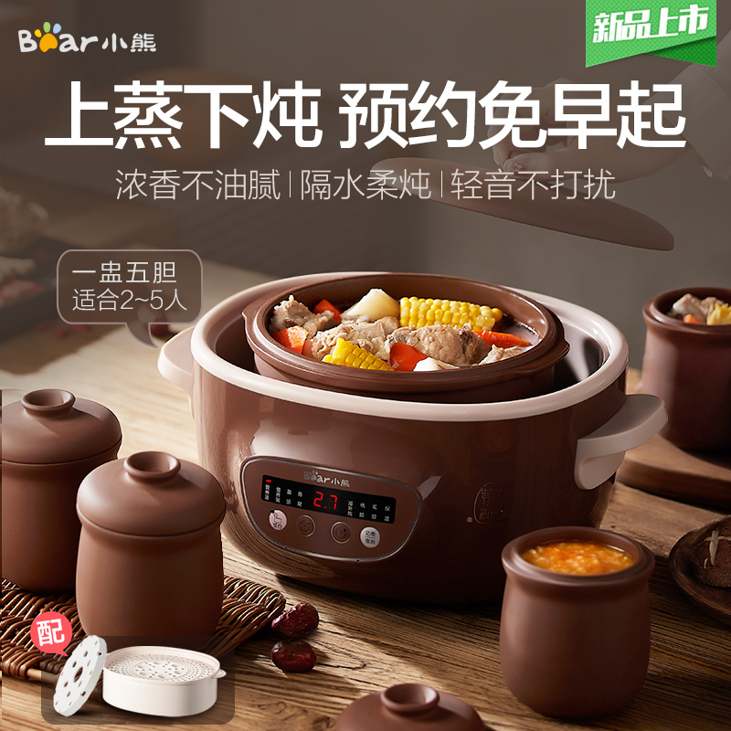 Bear DDZ-C25R6 Electric stew pot Purple Clay slow cooker Household automatic porridge and soup pot Purple Clay pot