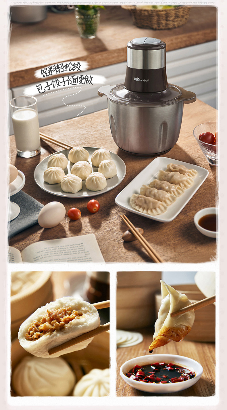 小熊 第四代全钢绞肉机 2L 图8