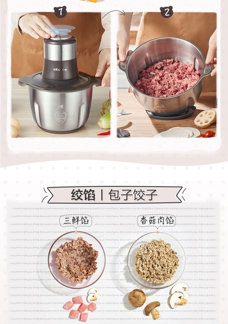 小熊 第四代全钢绞肉机 2L 图7