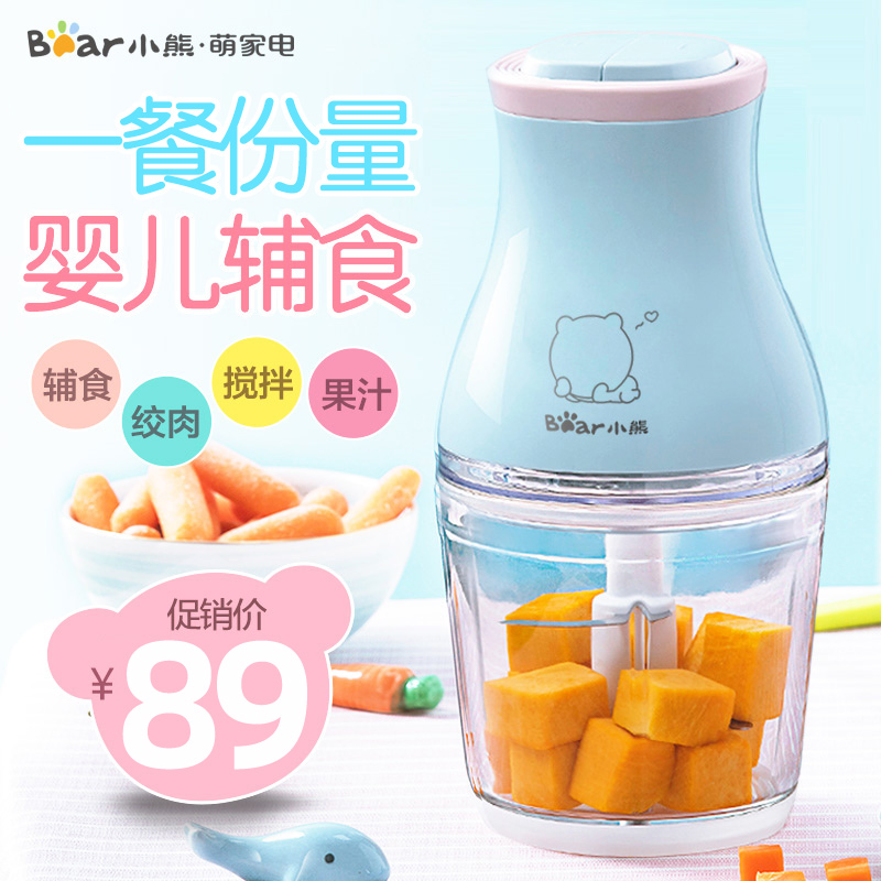 Small Bear Baby Coadjutor Baby Grinding Machine Mini Home Multifunction Cuisine Small Gallows Fruit Puree Mixer