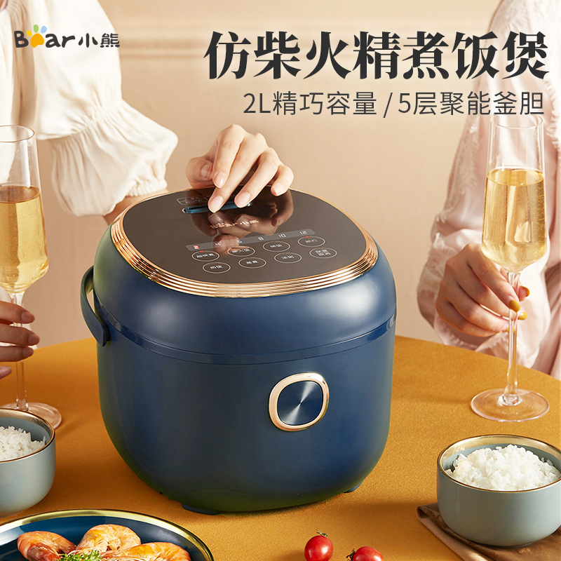 Small Bear Rice Cooker Smart Home Multifunction 2L Mini Mini Electric Rice Cooker Fully Automatic Cooking Pan 1-2-4 People-Taobao