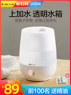 Bear humidifier Home Mini silent bedroom office large capacity baby pregnant woman air conditioning room air aromatherapy