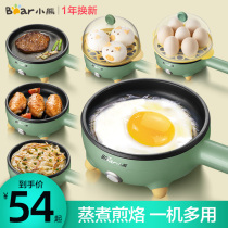 Bear jian dan qi egg boiler zheng dan qi mini plug eggs automatic power-off breakfast maker small frying pan artifact