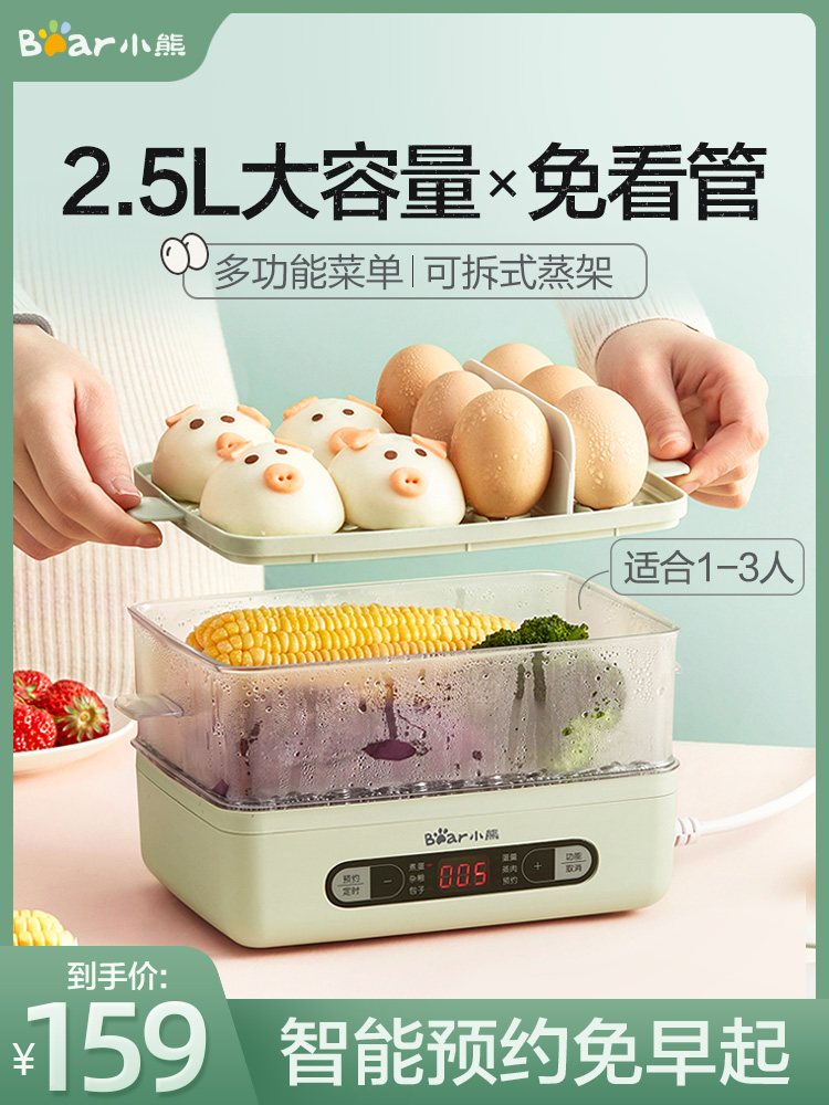 Bear egg cooker automatic power-off double-layer steamed egg timer Household small mini egg custard artifact breakfast machine
