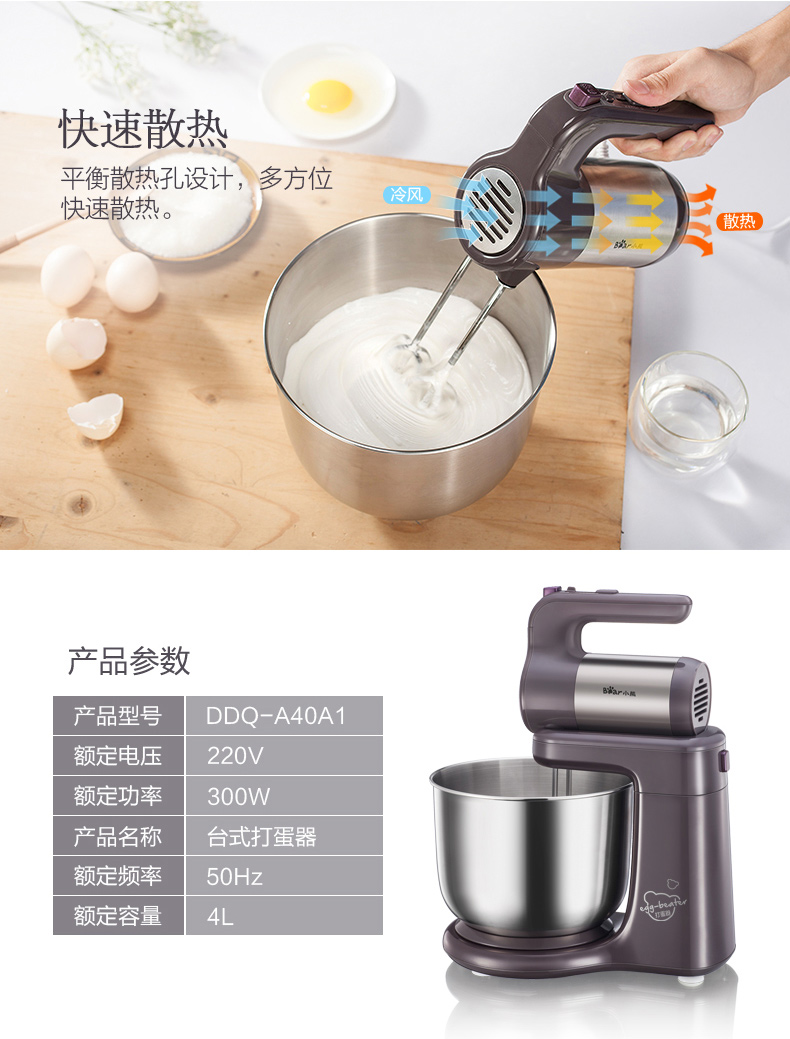 mua máy đánh trứng Bear / Cubs DDQ-A40A1 Eggbeater Electric Home Desktop Baking và Eggbeater Thép không gỉ máy trộn bột điện máy xanh