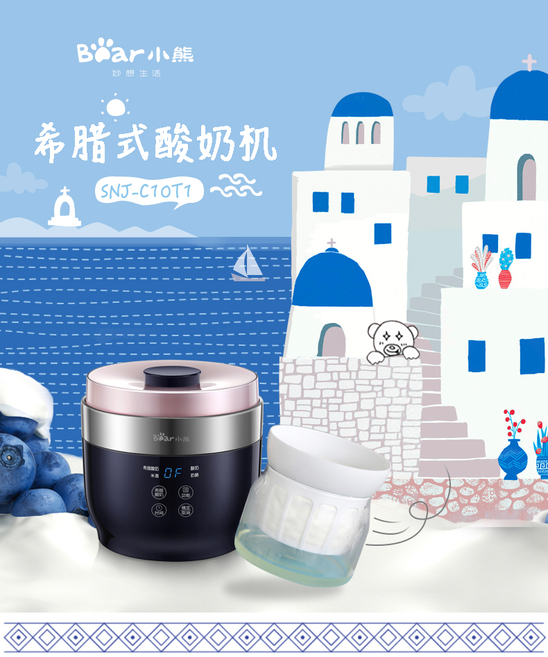 máy làm sữa chua song anh Bear / Cubs SNJ-C10T1 Cốc gốm thông minh Rượu gạo Rượu vang sữa chua Hy Lạp Máy tách phô mai Whey - Sản xuất sữa chua máy làm sữa chua lock&lock ejy110slv