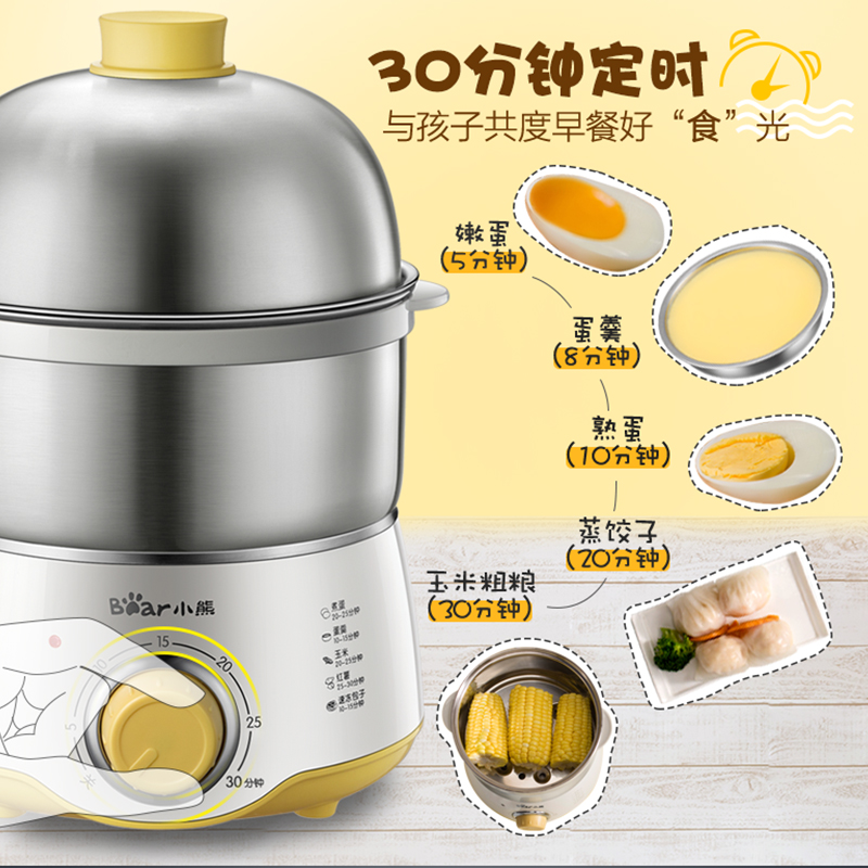 bear egg cooker household timed egg steamer double layer stainless steel egg custard machine mini automatic power off
