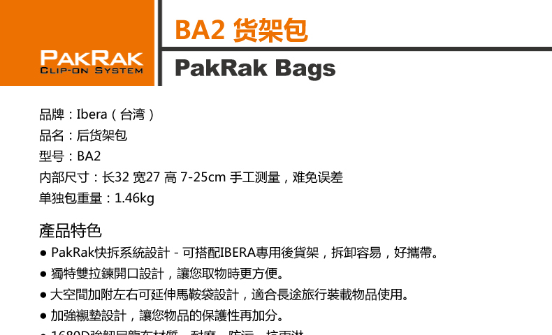 Porte-bagages pour vélo IBERA - Ref 2411100 Image 40