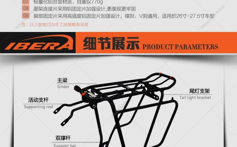 Porte-bagages pour vélo IBERA - Ref 2424968 Image 6