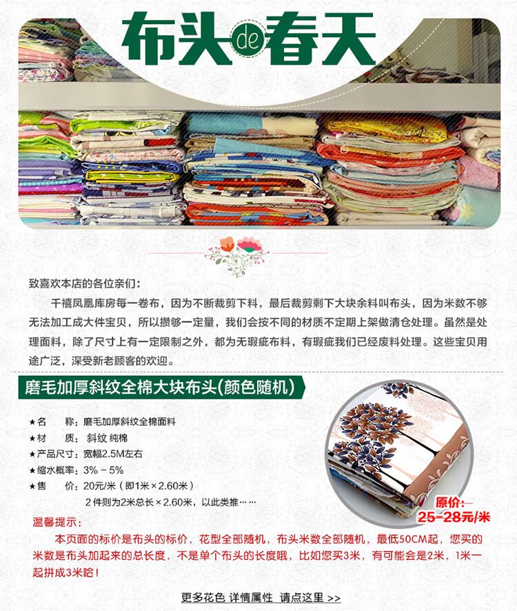 Vải bông đầu jet bông twill vải vải và chế biến giải phóng mặt bằng đuôi vải vải thủ công DIY - Vải vải tự làm vải linen thô