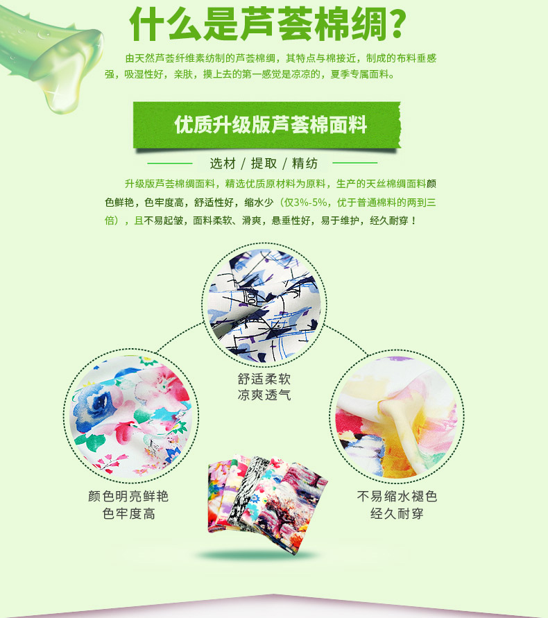 Cao cấp 60 aloe bông cotton rayon bông vải đồ ngủ ăn mặc cotton vải lụa vải handmade diy vải dạ nỉ
