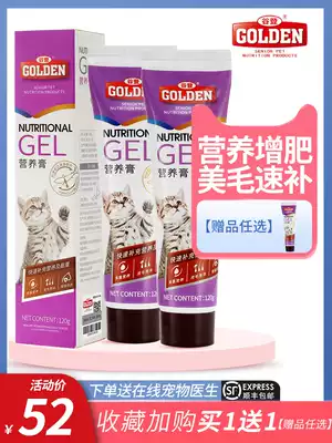 Guden Pet Cat Nutrition Hair Cream Blood Fish Oil Laminic Acid Probiotics Kitty Cat Stomach 120g