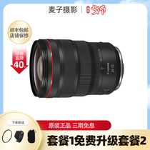 Canon RF 24-70mm F2 8 L IS USM wide-angle view portrait anti-shake zoom lens R R5 private