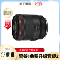 Canon Canon RF 50mm F 1 2L large light circle Dinggio portrait rf50 microsingle EOS R dedicated microlens