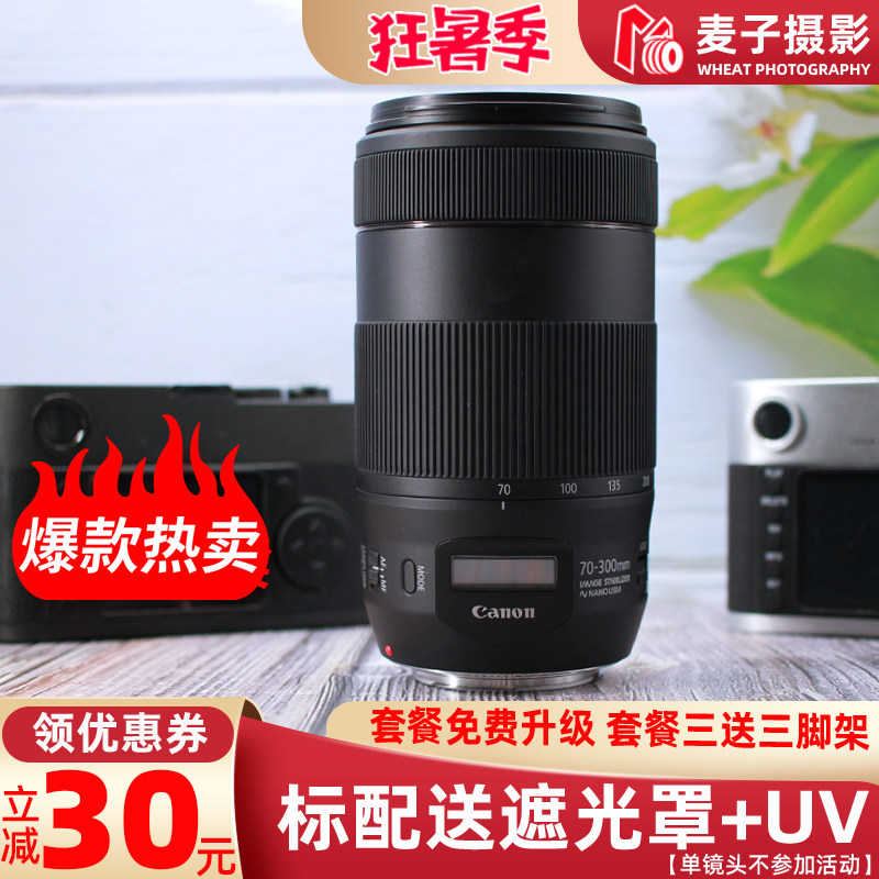 Canon 70-300 2nd generation EF 70-300mm f 4-5 6 IS USM Far Regent Moonshot Long Jo lens