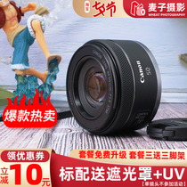 Canon RF 50mm f 1 8 STM lenses 50 1 8 small spittoon special portrait large light circle Dinggio