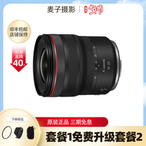 New products Canon RF 14-35mm F4 L IS USM ultra wide angle small RMBthree special micro-single lens