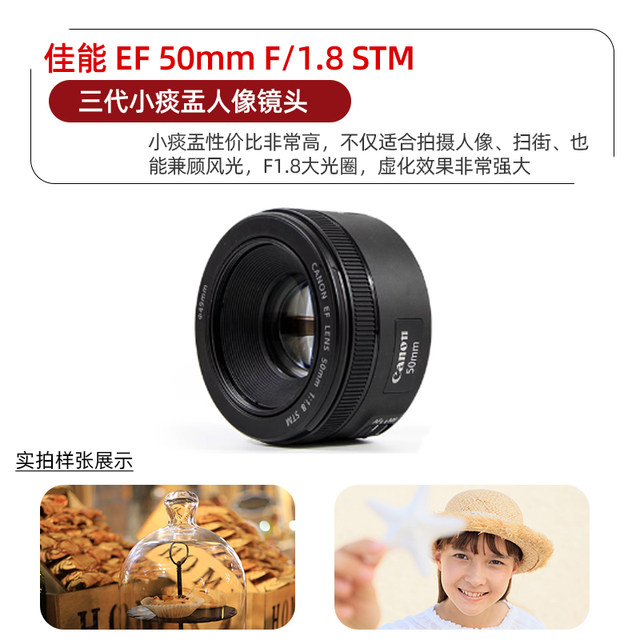 Canon 50mmF1.8STM ລຸ້ນທີ 3 ລຸ້ນໃໝ່ ຂະໜາດນ້ອຍ 50F1.8 ຮູຮັບແສງຂະໜາດໃຫຍ່ fixed focus portrait lens