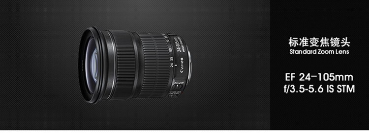 Canon / Canon EF 24-105mm F3.5-5.6 IS STM ống kính zoom tiêu chuẩn camera SLR - Máy ảnh SLR lens góc rộng sony
