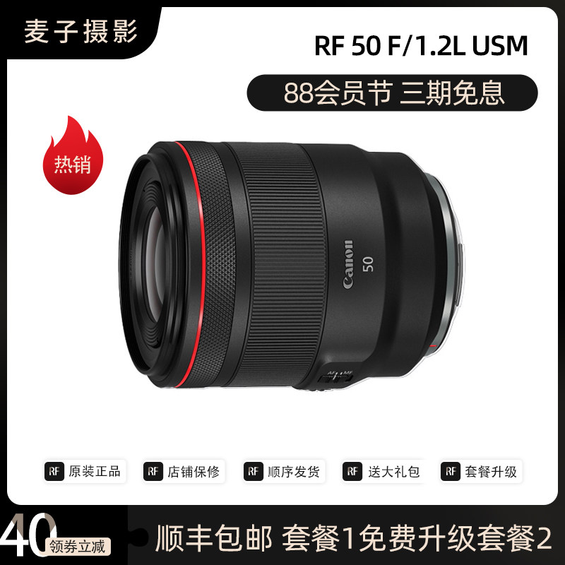 Canon Canon RF 50mm F 1 2L large aperture fixed-focal image rf50 micro-eye camera EOS R microlens