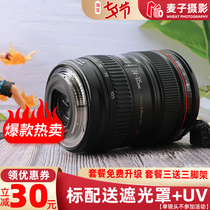 Canon EF 24-105mm f 4L IS II USM 2nd generation red ring wide-angle anti-shake lens 24-105 STM