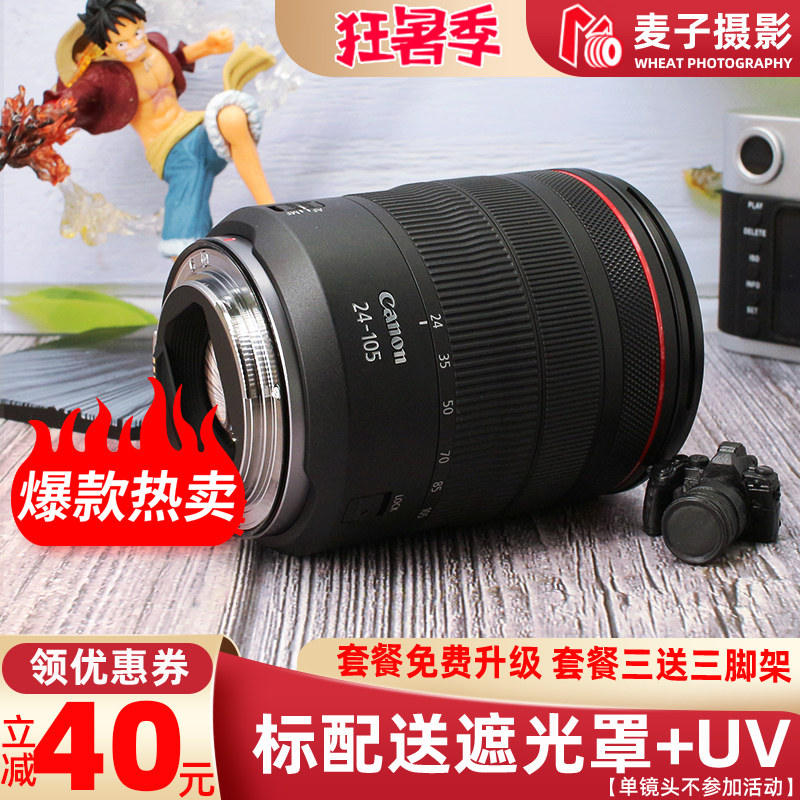 Canon RF 24-105mm F4L IS USM rf24-105 lenses EOS R R5 R6 exclusively dedicated