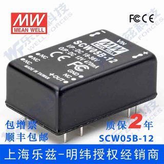Taiwan MEAN WELL DC-DC module power supply SCW05B-12 5W 18~36V to 12V0.47A single output
