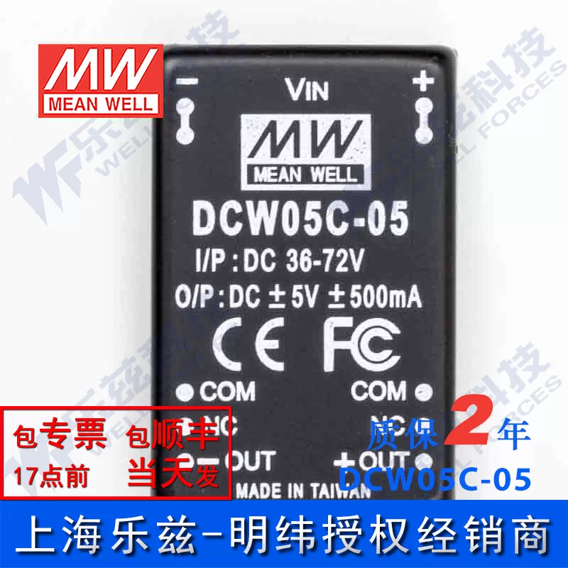 Поверхность DC-DC модуль питания DCW05C-05 5Вт 36~72В вращение ±5В0.5A двойной выход