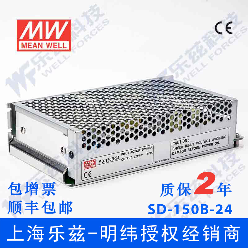 SD-150B-24 Taiwan Mingwei 150W (19~36V) 24V to 24V6.3A DC-DC conversion power supply