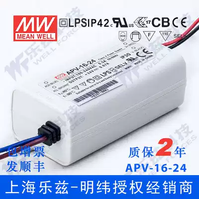 APV-16-24 Taiwan Mingwei 16W24V waterproof LED power supply 0 67A lighting lighting constant voltage light strip