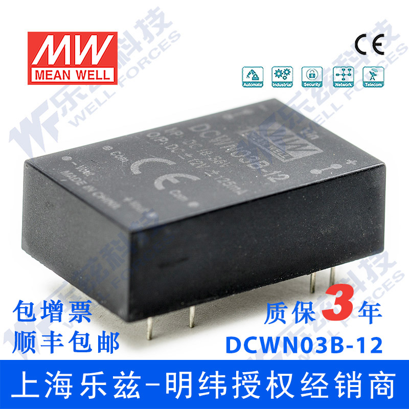 DC-DC module power supply DCWN03B-12 3W18~36V to plusmn 12V125mA unregulated dual output