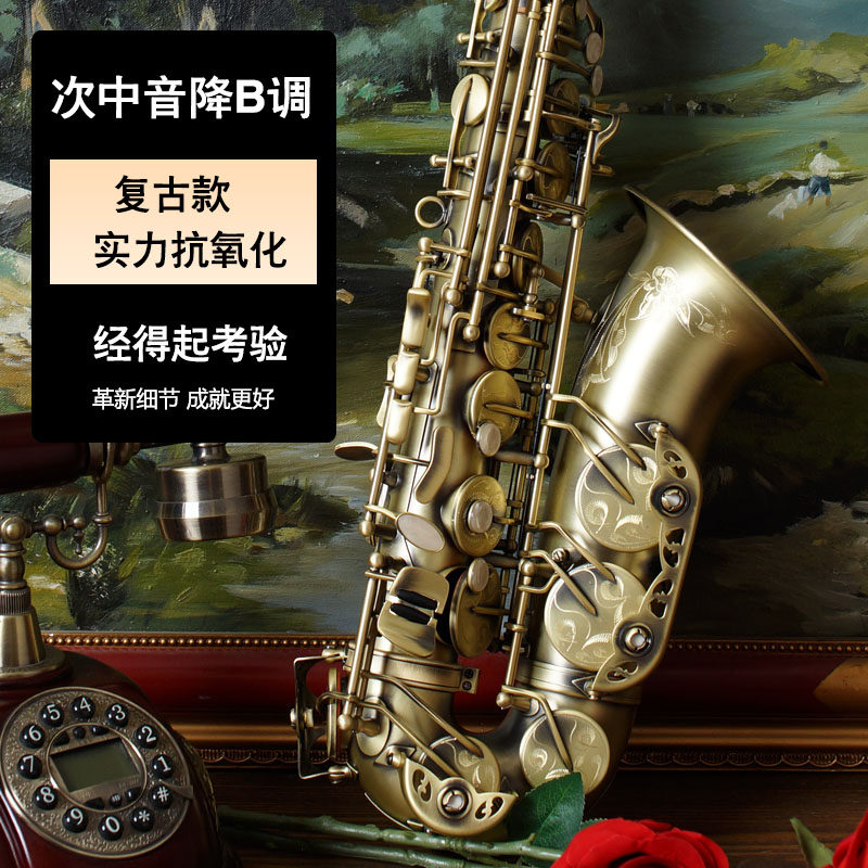 Tenor saxophone B-key playing-level professional saxophone high anti-oxidation antique Drake