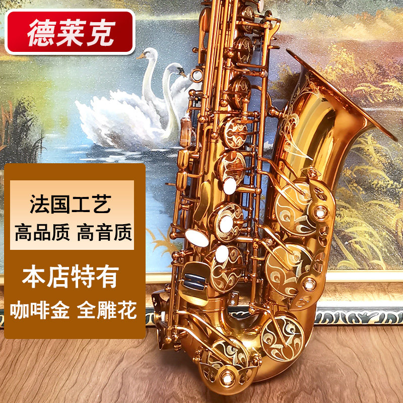 DELAK Derek alto saxophone beginners drop E saxophone instrument French coffee gold