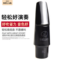 Midtone saxophone beginner beginners middle tone E flute head accessories 5c mouth wind saxar flute head accessory accessories