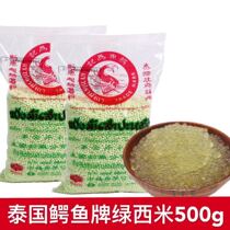 Thailand imports crocodile brand green sago 500g * 2 packs of small sago coconut milk coconut milk sago milk tea raw materials