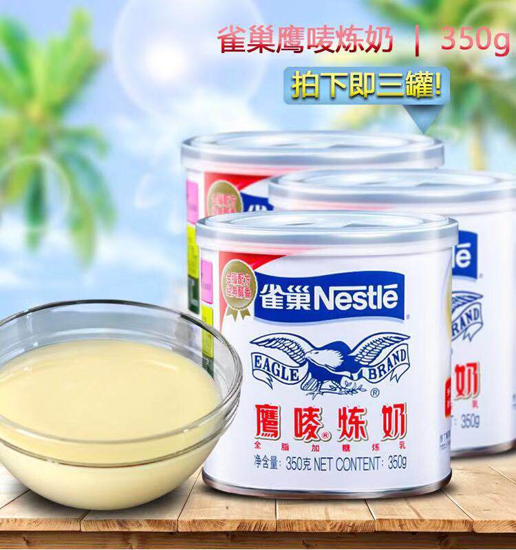 Nestlé Hawk milk 350g*3 egg tart liquid milk coffee dessert milk milk milk milk milk