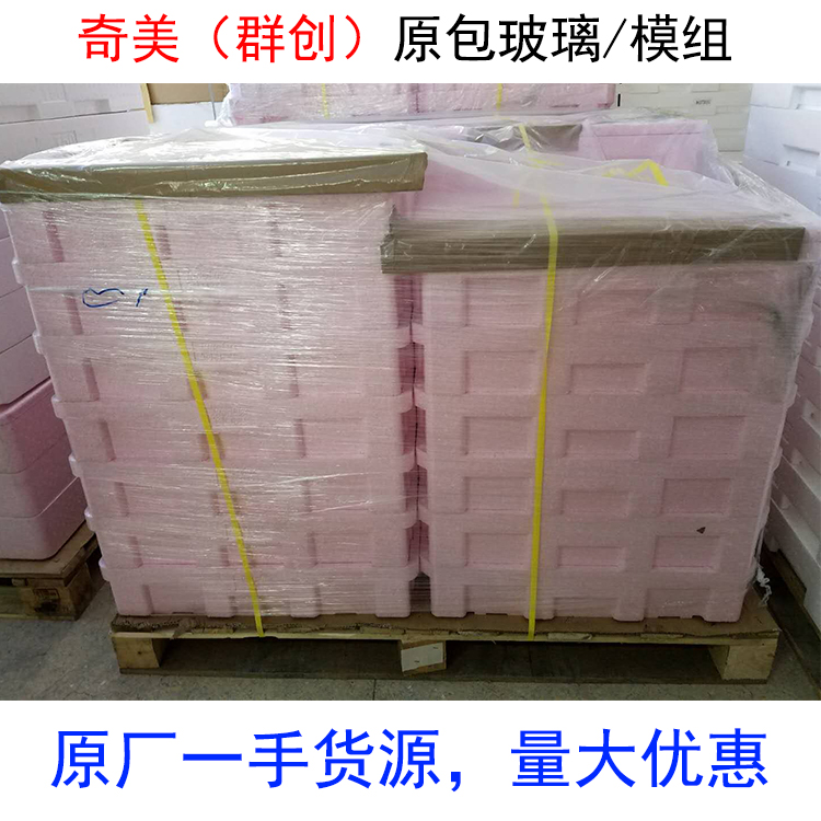 New original package Chimei 27 inch LCD module M270HGE-L20 M270KCJ-K7B M270KCJ-L5B