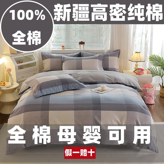 恒源祥100%纯棉被套单件150x200x230双人全棉被罩单人1.5m1.8米床